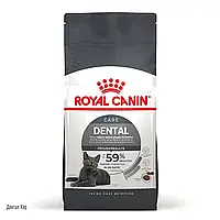 Royal Canin Dental Care 1,5 кг-корм профілактика утворення зубного каменю у котів