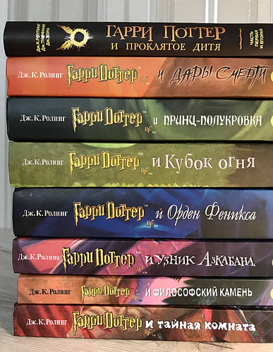 Комплект из 8 книг: Гарри Поттер. Джоан Роуллинг (ID#1981421831), цена ...