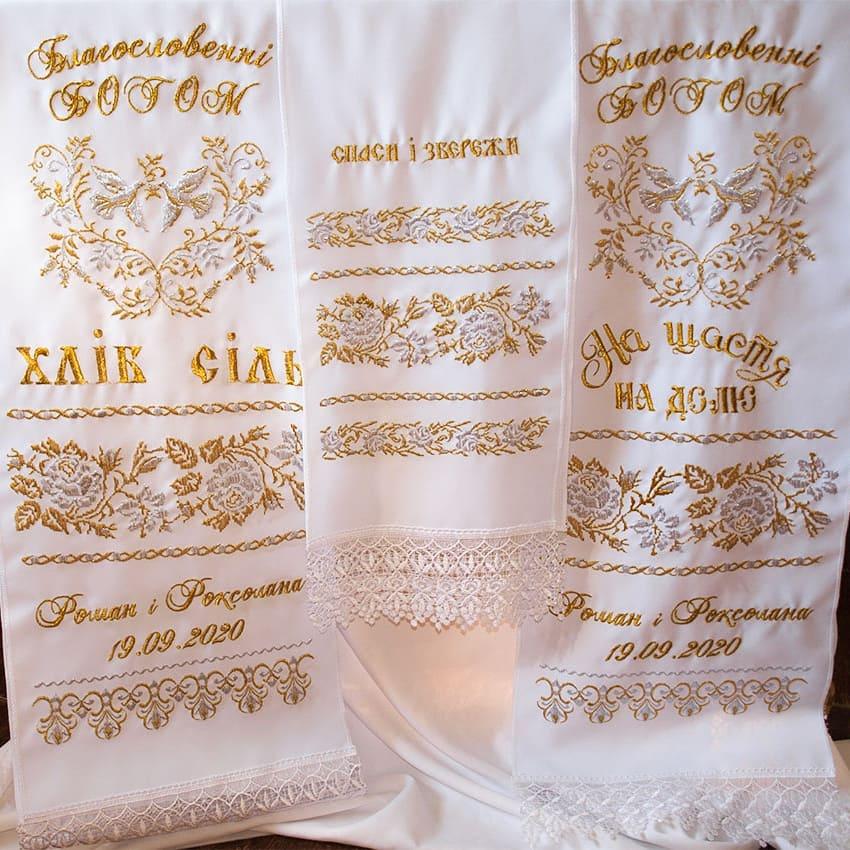 Рушники весільні під ноги, ікони і під каравай №86, фото 1