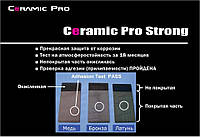 Ceramic Pro Strong - защита бетона, камня, кирпича от влаги и грязи