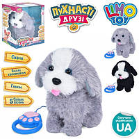 Игрушка интерактивная LimoToy Собака M-5071-I-UA 23 см h