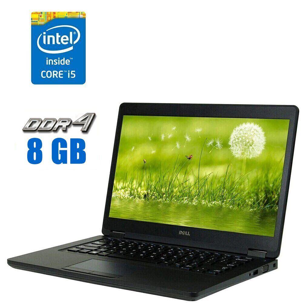 Ультрабук Dell Latitude E5480/ 14" (1366x768)/ Core i5-7200U/ 8 GB RAM/ 480 GB SSD/ HD 620
