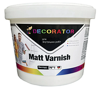 Лак матовый интерьерный для декоративных покрытий, ТМ Decorator  Matt Varnish 10
