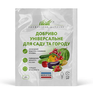 Добриво Мерістем універсальне для саду та городу 25г