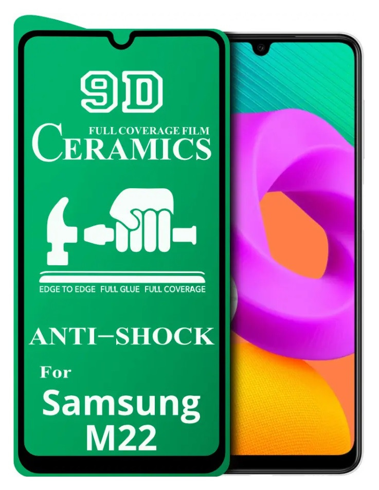 Протиударна захисна плівка Ceramics 9D для Samsung M225 Galaxy M22 з чорною рамкою