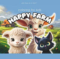 Раскраска HAPPY FARM 140х140 мм 24 листов 23290