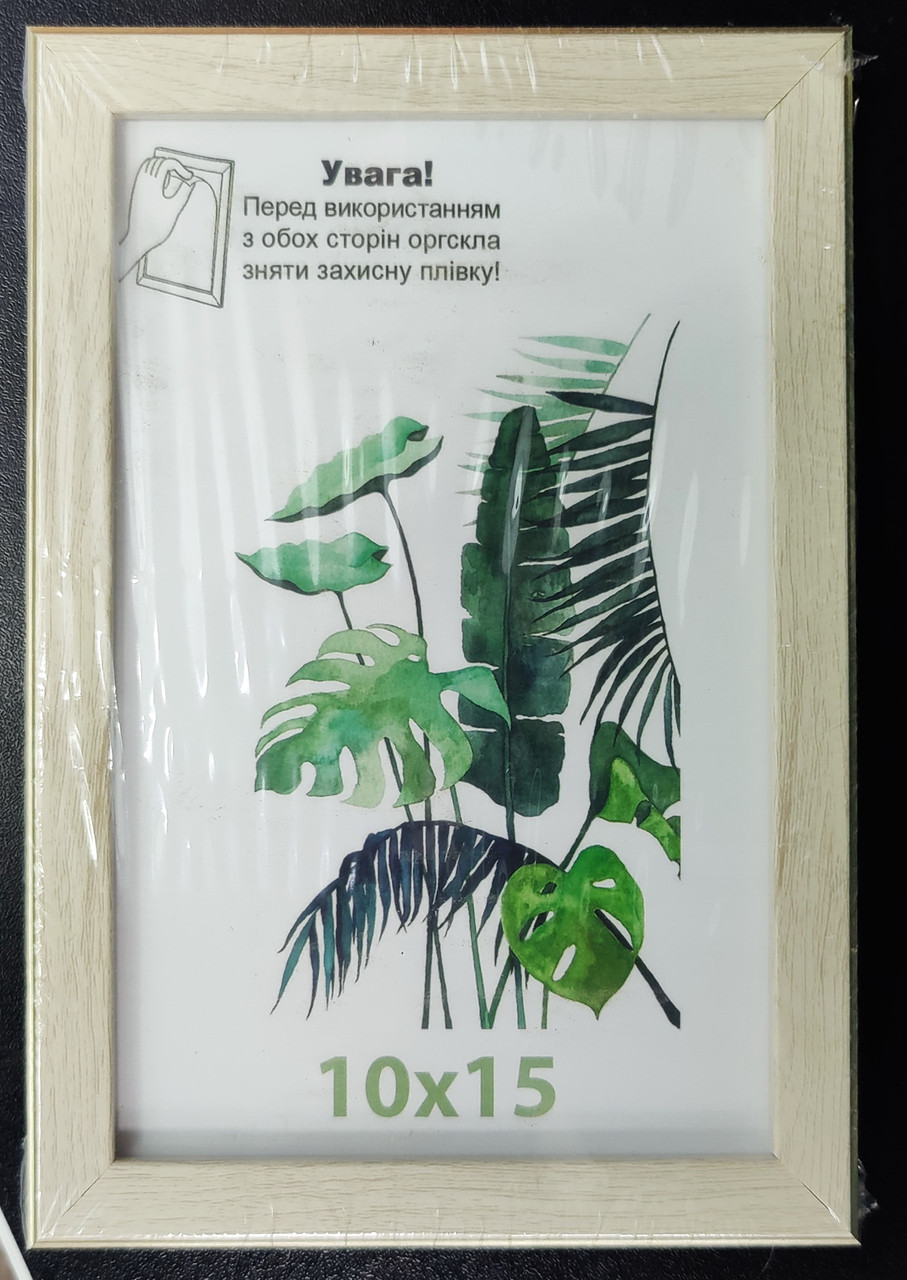 Фоторамка дерев'яна 10*15 см 2909.001, фото 1