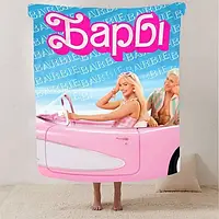 Плед "Barbie" 3D плюш 135х160 см арт 2836