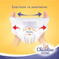 Подгузники-трусики детские "Chicolino" (р.6) 16 + кг № 32 - фото 2 - id-p1981775842