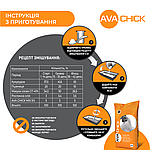 Премікс універсальний для бройлерів AVA Chick MIX 5%. Фасовка 25 кг., фото 4