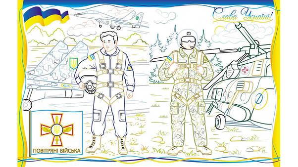Велика збірка розмальовок "На захисті України" (з кольоровими контурами) | Пегас, фото 3