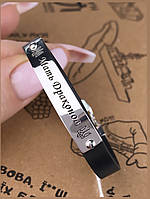 Срібний браслет з любой гравировкой