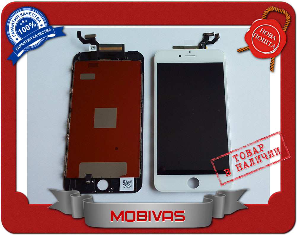 Модуль дисплей+сенсор Iphone 6S Plus білий
