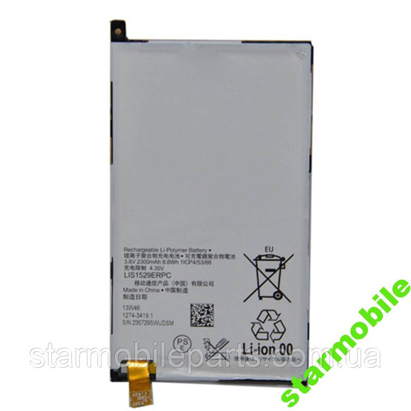 АКБ high COF Sony (LIS1529ERPC) D5503 Xperia Z1 Compact (2300mAh)