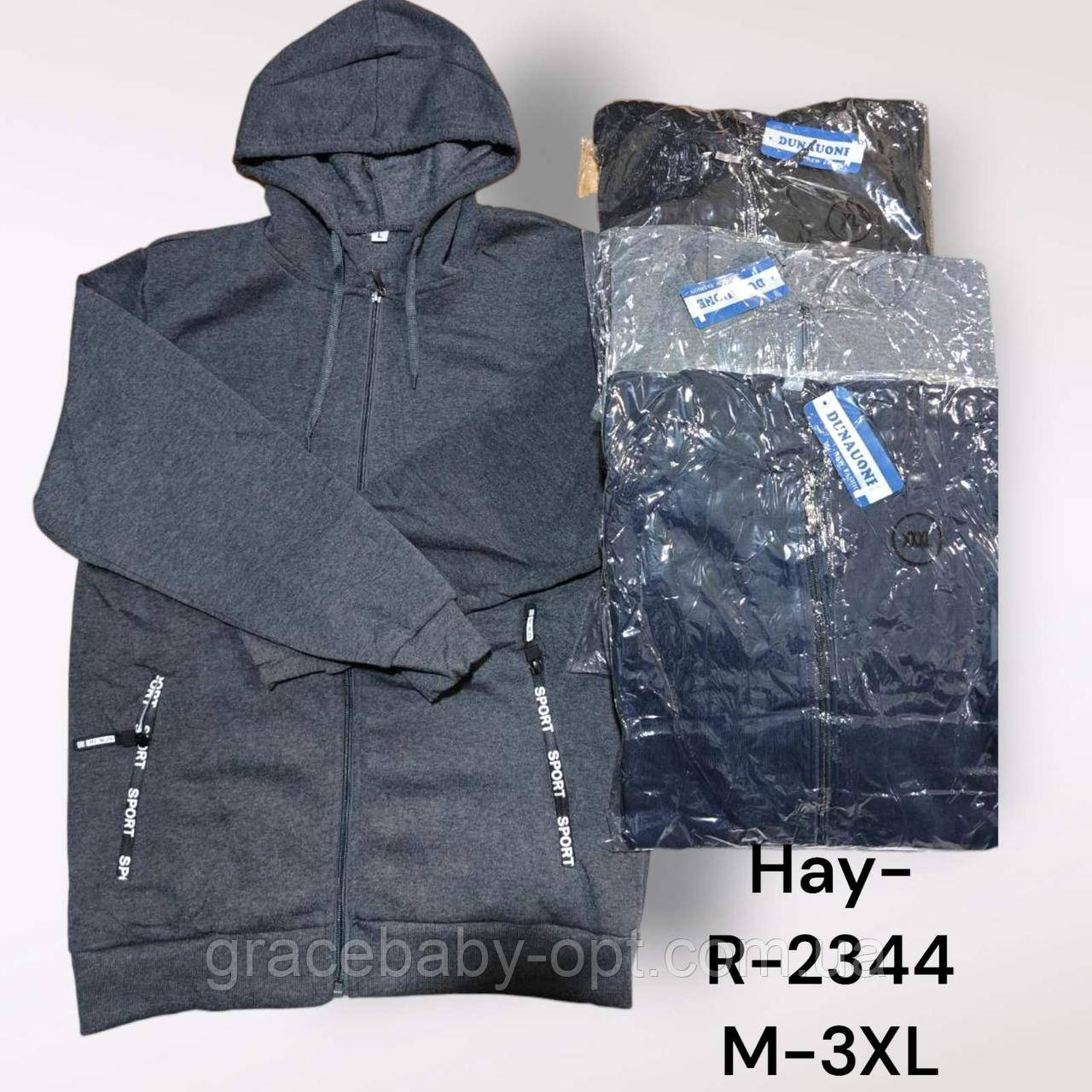 Пайта тепла чоловіча оптом, M-3XL рр, № Hay-R-2344