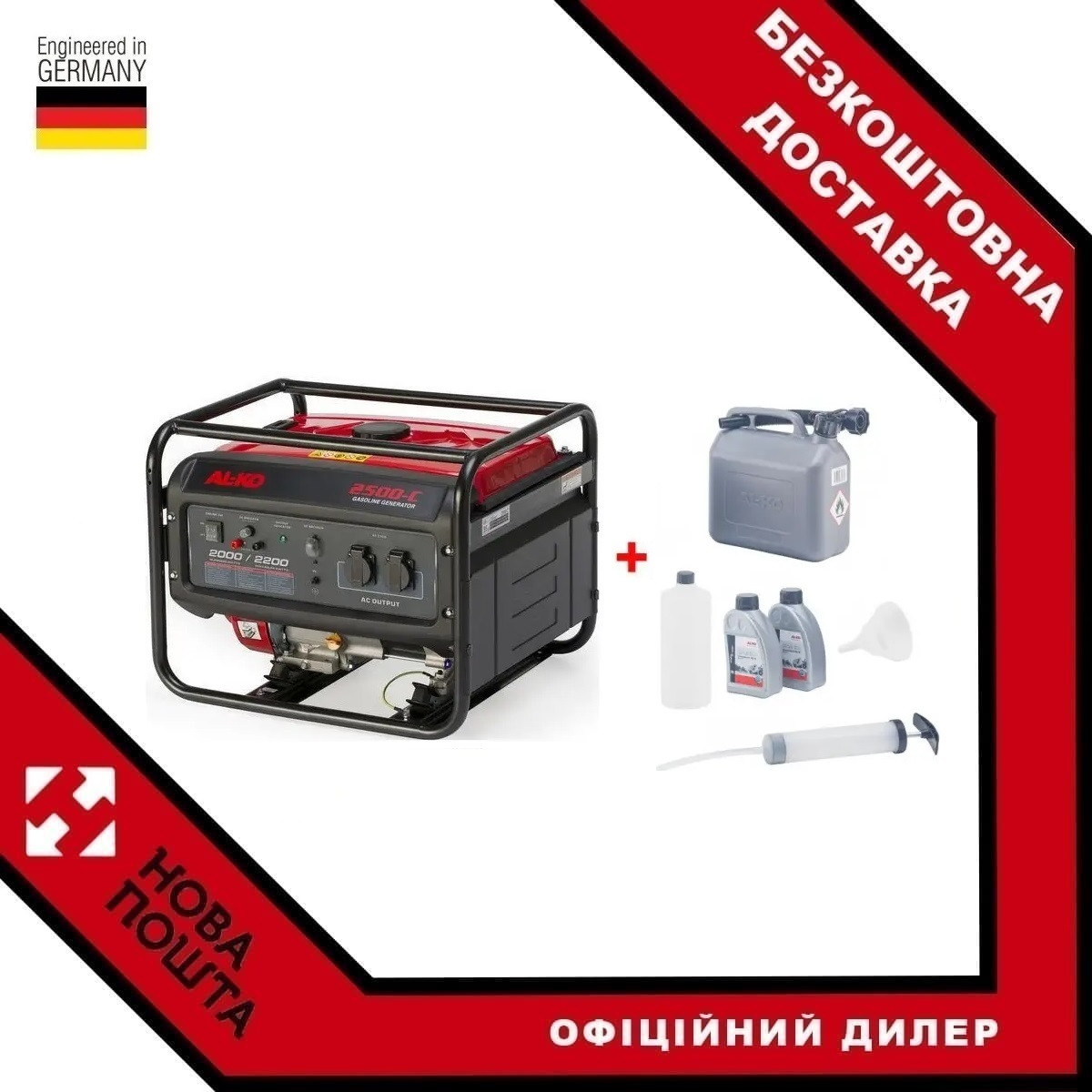 Бензиновий генератор AL-KO 2500 C