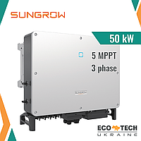 Сетевой солнечный инвертор SUNGROW SG50CX (50 КВТ, 3 ФАЗЫ, 5 MPPT)