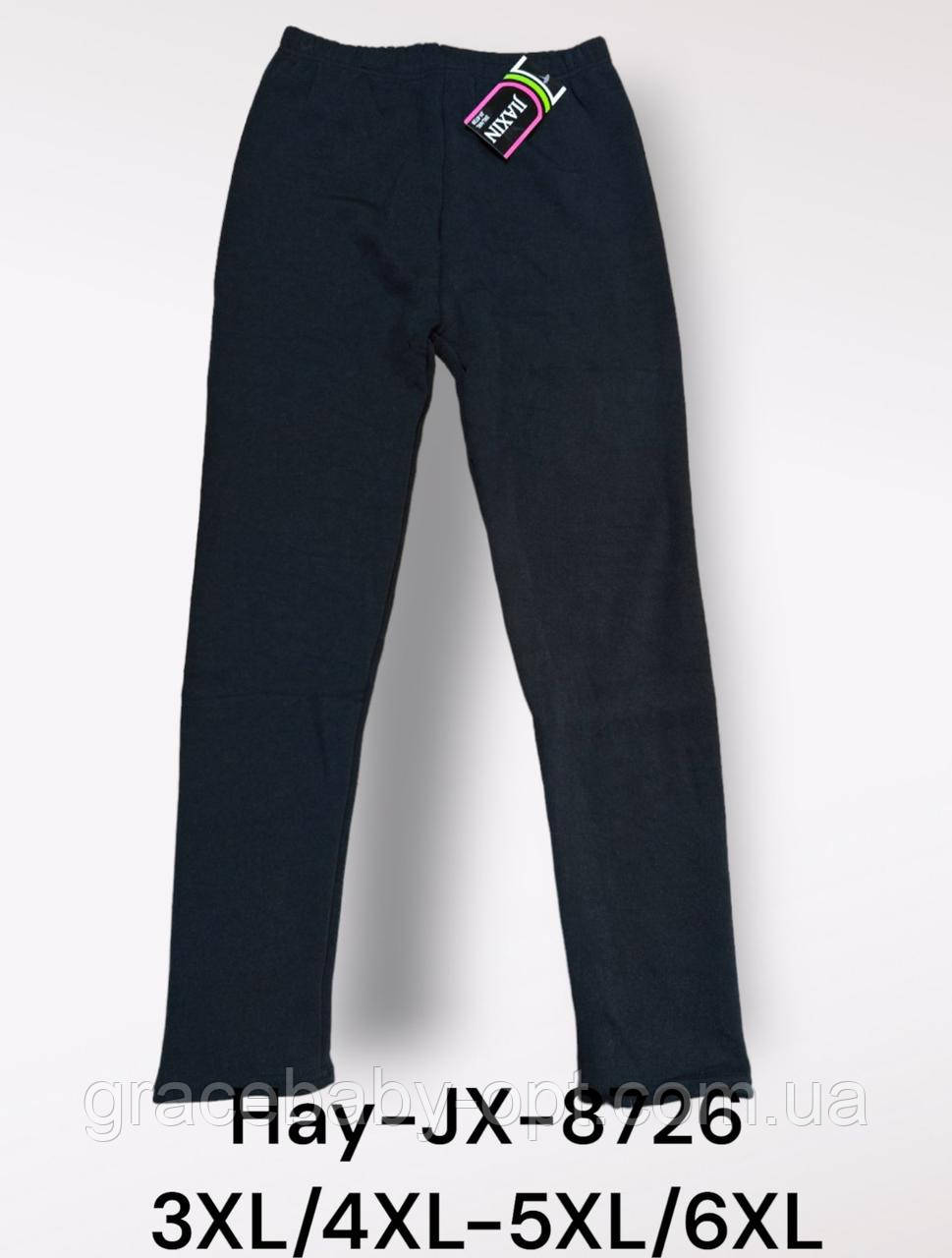 Лосини утеплені жіночі оптом, 3XL/4XL-5XL/6XL pp., № Hay-JX-8726