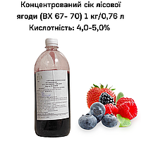 Концентрированный сок  лесной ягоды (65-67 ВХ) бутылка 1 кг / 0,76 л