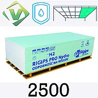 Гіпсокартон вологостійкий Rigips PRO Hydro (стельовий), 9.5*1200*2500 мм