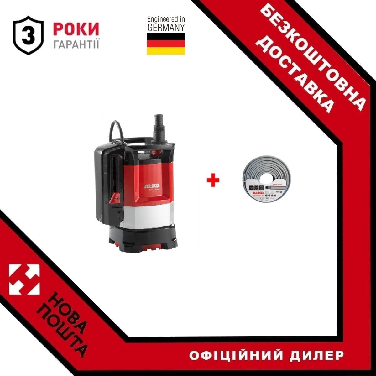Дренажний насос AL-KO Sub 13000 DS Premium