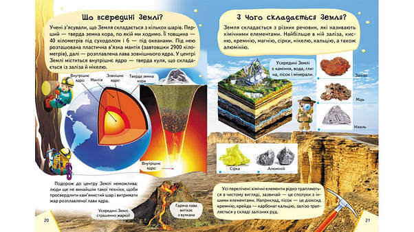 Книга "Енциклопедія космосу для дітей" | Пегас, фото 4