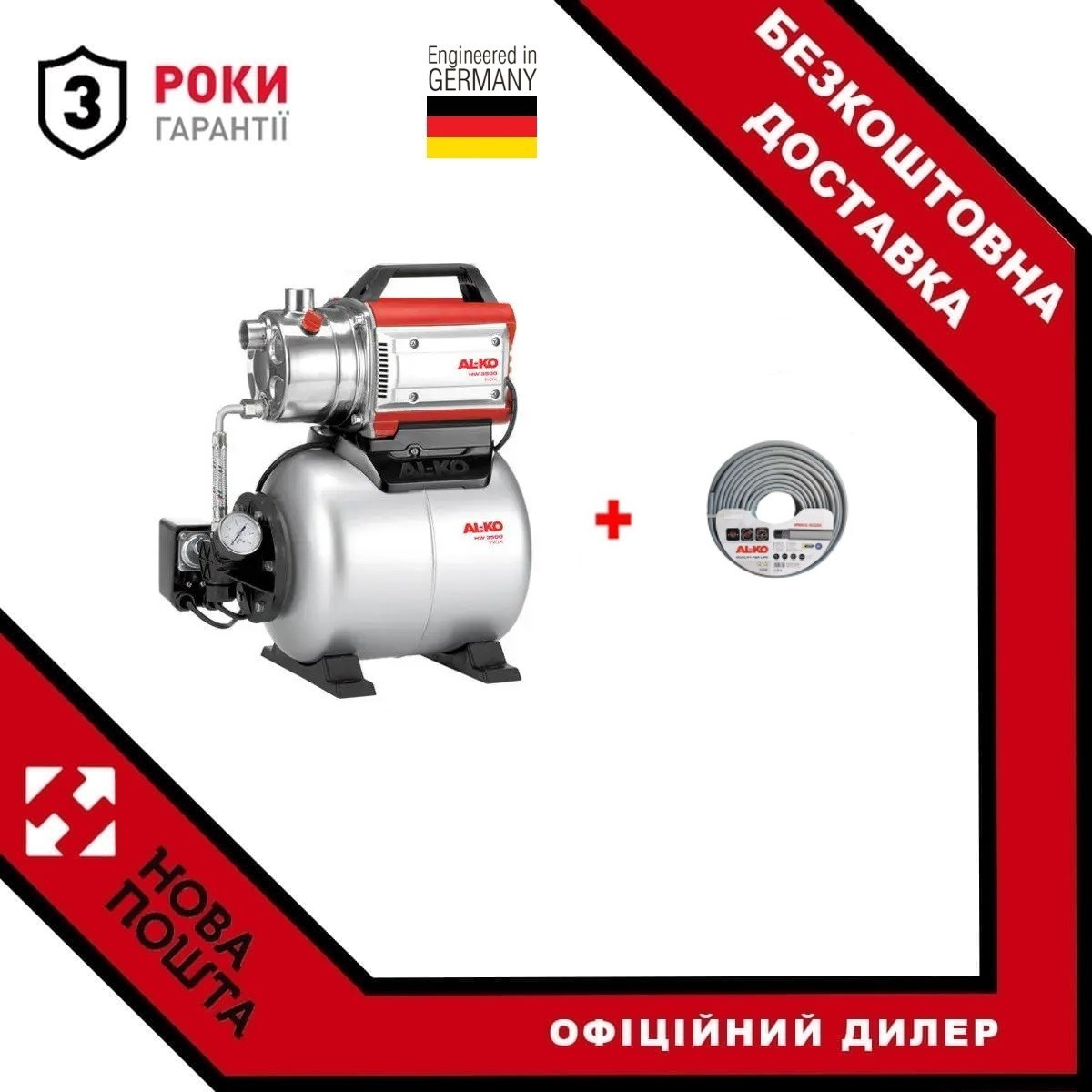 Насосна станція AL-KO HW 3600 Easy
