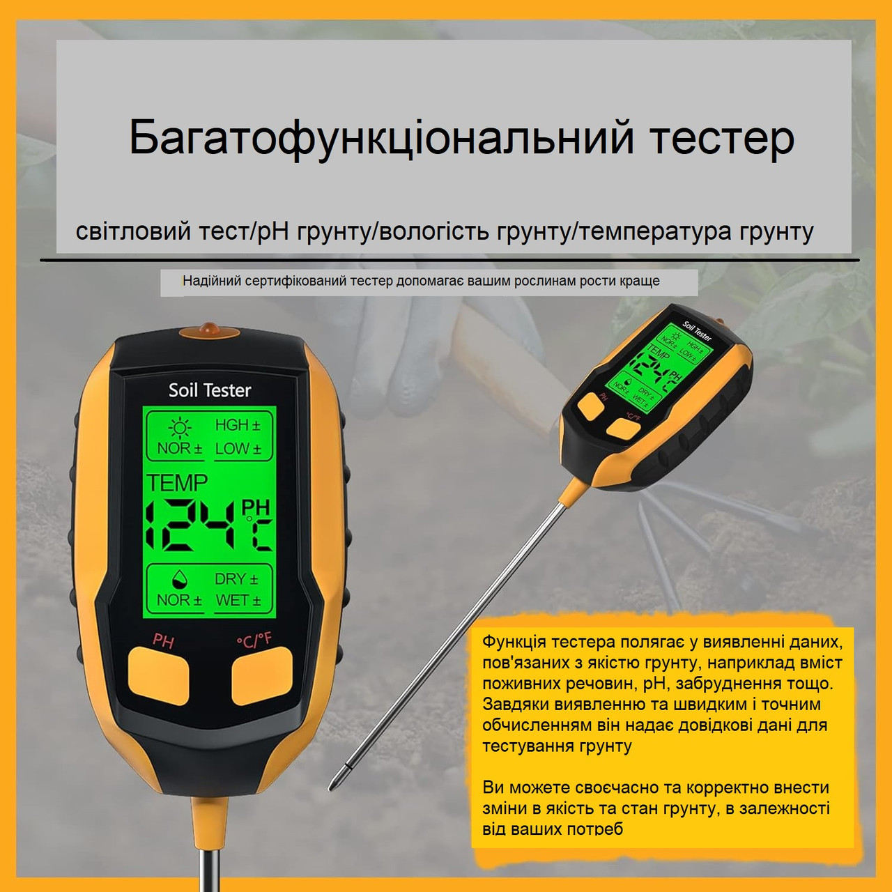 Анализатор почвы 4 в 1 уровень ph измеритель температуры влажности почвы, тестер освещения - фото 6 - id-p1962160235