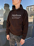 Чоловіча толстовка. Тепле худи. Друк на худі з вашим ім'ям Коля. Худі Микола. ПриКоля, фото 3