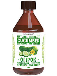Екстракт огірка пропіленгліколевий, 100мл