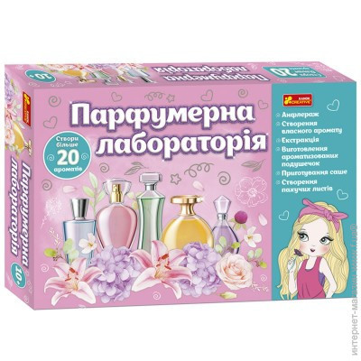Парфюмерна лабораторія 12100455У