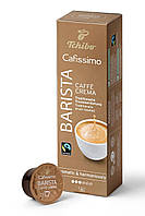 Кава в капсулах Tchibo Cafissimo Barista Caffe Crema 10 шт Caffitaly System