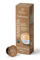 Кофе в капсулах Tchibo Cafissimo Barista Caffe Crema 10 шт Caffitaly System
