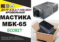 Мастика битумная кровельная МБК- 65 Ecobit ДСТУ Б.В.2.7-108-2001