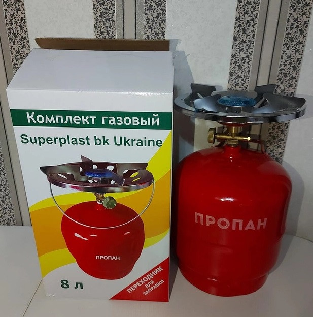 Газовий балон 8 літрів із конфоркою для приготування