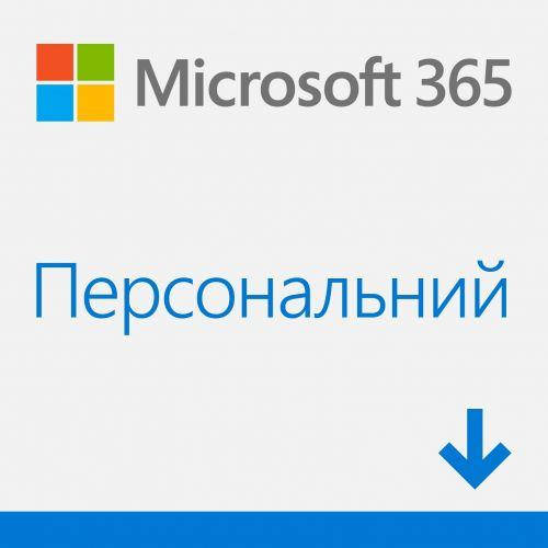 MICROSOFT 365 персональный, годовая подписка для 1 пользователя (эл ...