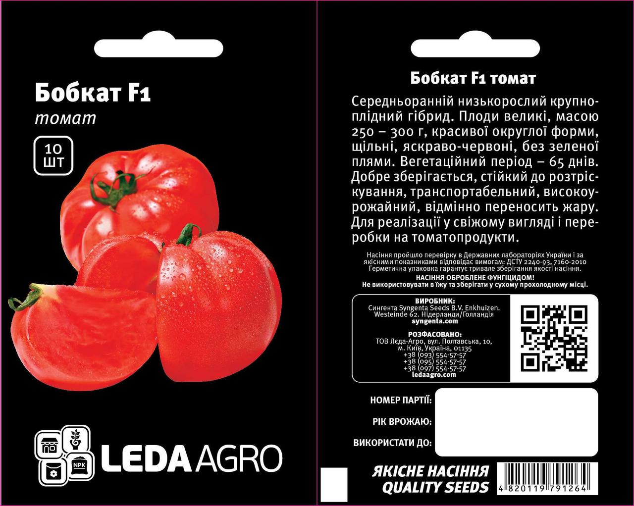 Бобкат F1 насіння томату, 10 насінин — ранній, детермінантний, LEDAAGRO