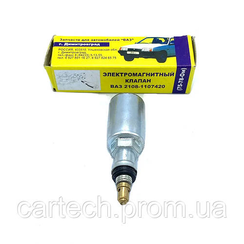 Купить Клапан электромагнитный ВАЗ 2108 (Димитровоград), цена 334 ...