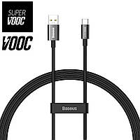 USB кабель USB на Type-C Baseus Superior Series (SUPERVOOC) Fast Charging (65W, 1m). Black