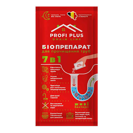 Біопрепарат для прочищення труб Profi Plus Drain Line 35 г, Бельгія, фото 1
