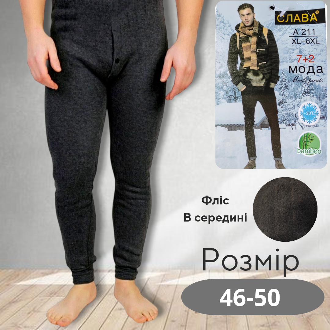 Гамаші чоловічі на флісі розмір 46-50 Чорний, фото 1