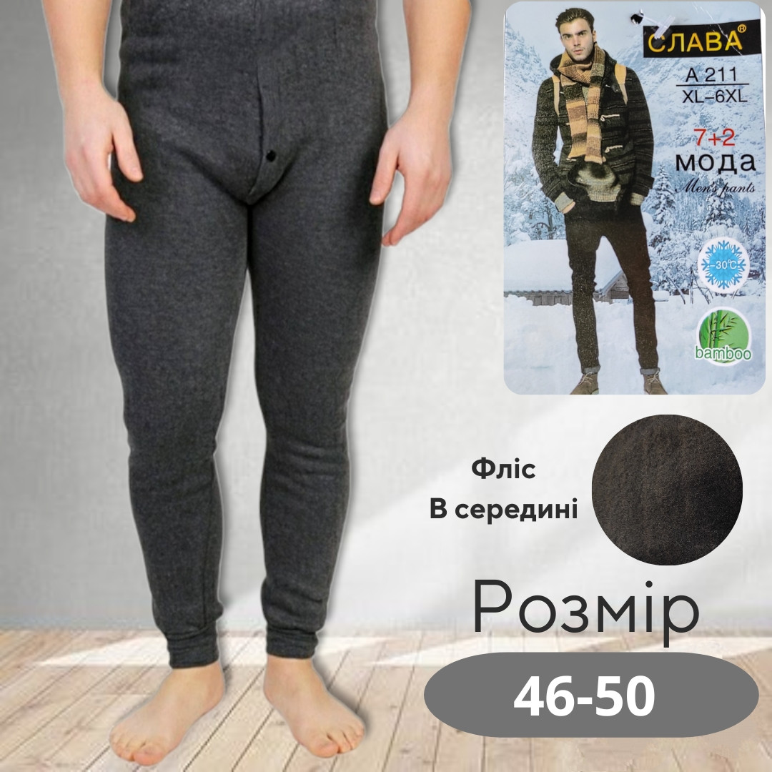 Чоловічі гамаші на флісі розмір 46-50 Слава, фото 1