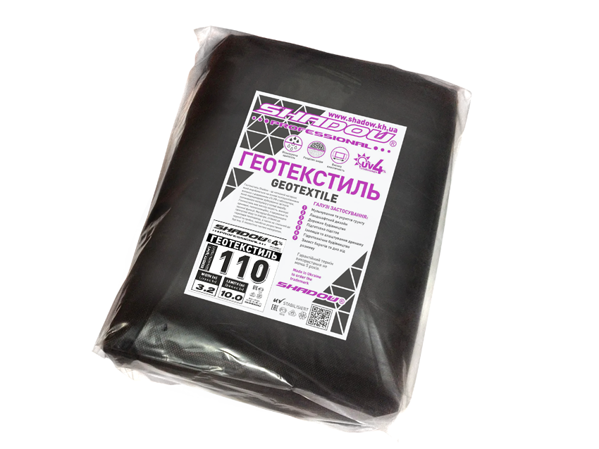 Геотекстиль 110 г/м2 (1,6 х 10) пакетований геотекстиль від бур'янів, фото 1
