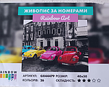 Картина за номерами Транспорт Картини в цифрах Кольорові автомобілі Розмальовка за номерами 40х50 Rainbow Art GX44479, фото 3