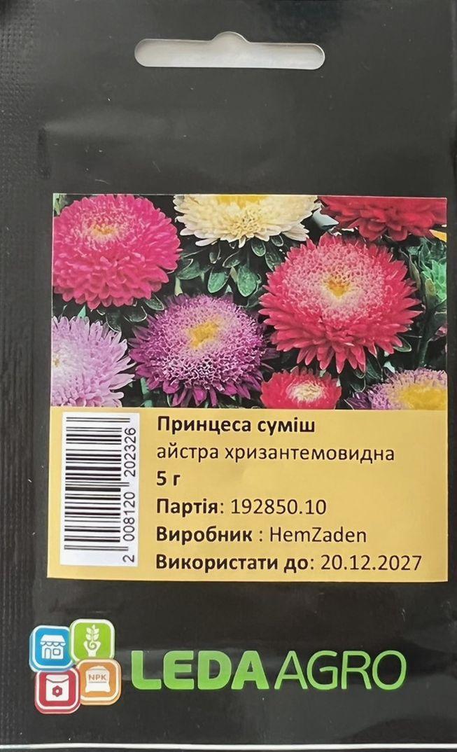 Насіння Айстра Принцеса суміш 5г LEDAAGRO