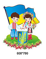 Стенд для дитячого садка "Я та Україна"