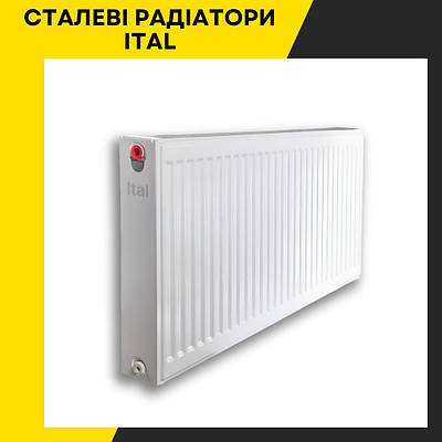 Панельні радіатори ITAL: Ефективність і економічність в одному пристрої