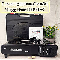 Туристична плита Happy Home BDZ-155-A