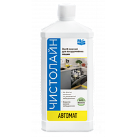 ЗАСІБ МИЮЧИЙ ЧИСТОЛАЙН АВТОМАТ