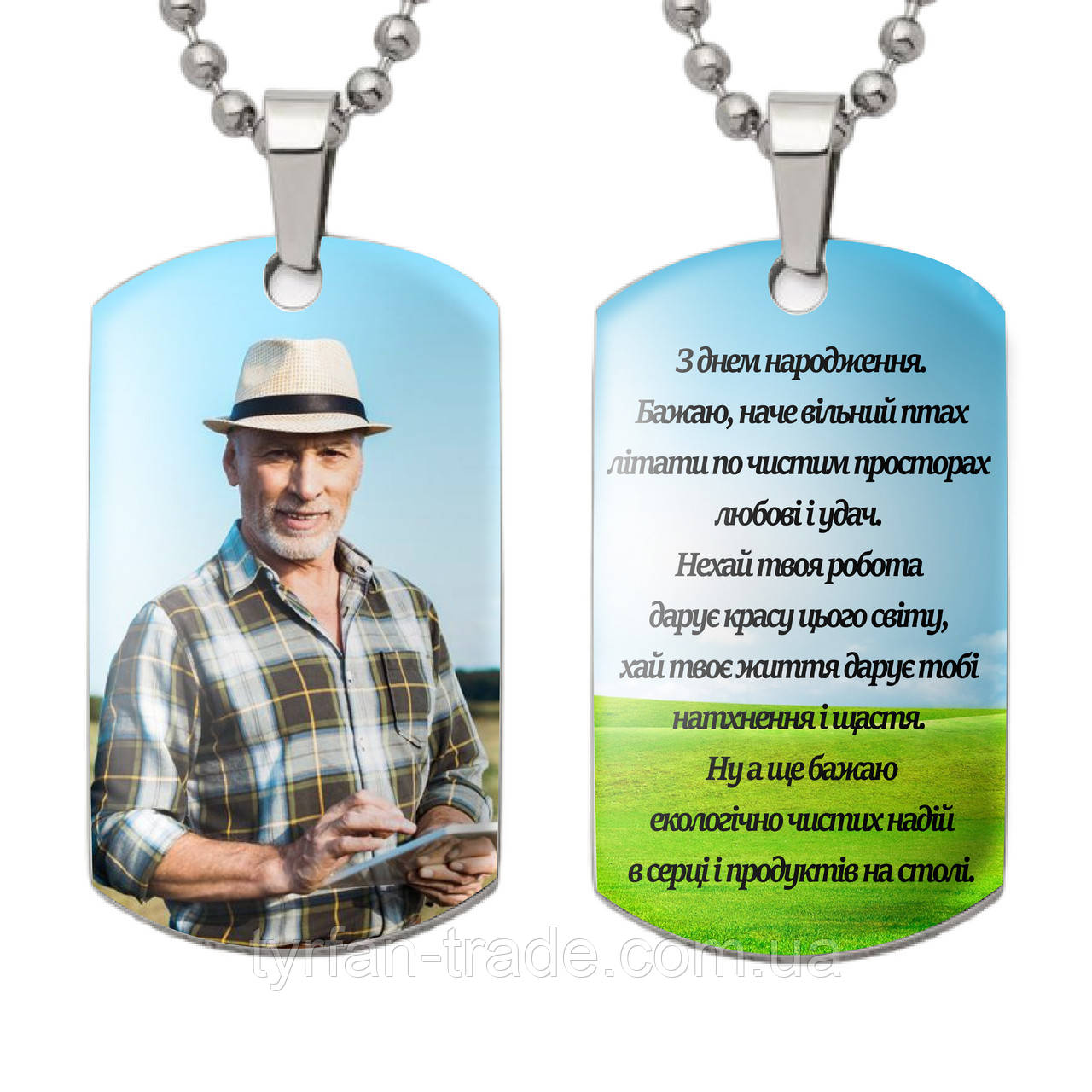 Подарунок фермеру — кулон жетон брелок медальйон із Вашим фото та текстом